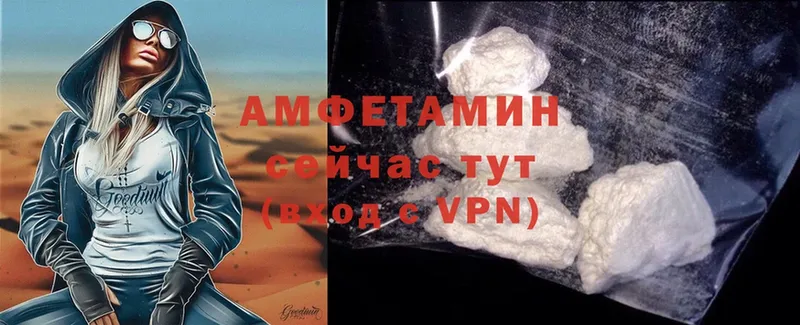 Amphetamine VHQ  закладки  Сельцо 