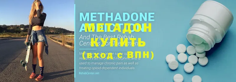 МЕТАДОН methadone  Сельцо 